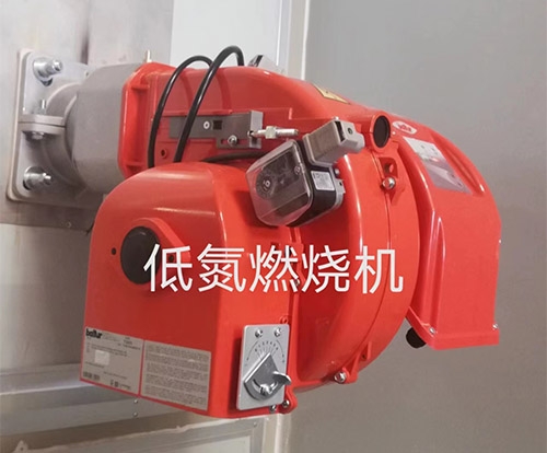 低氮燃燒機
